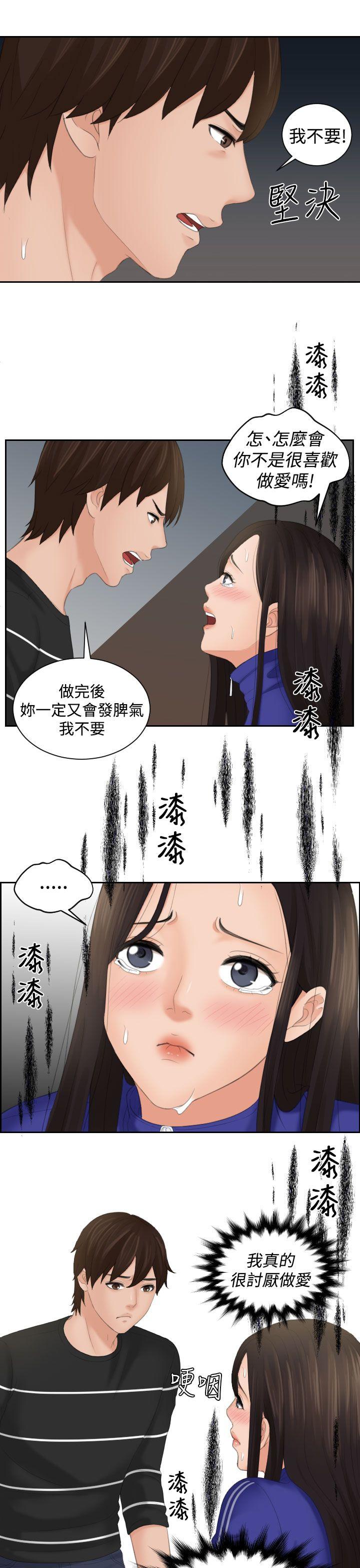 第20话-12