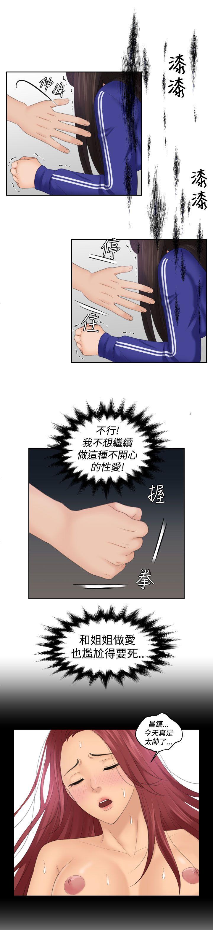 第20话-14