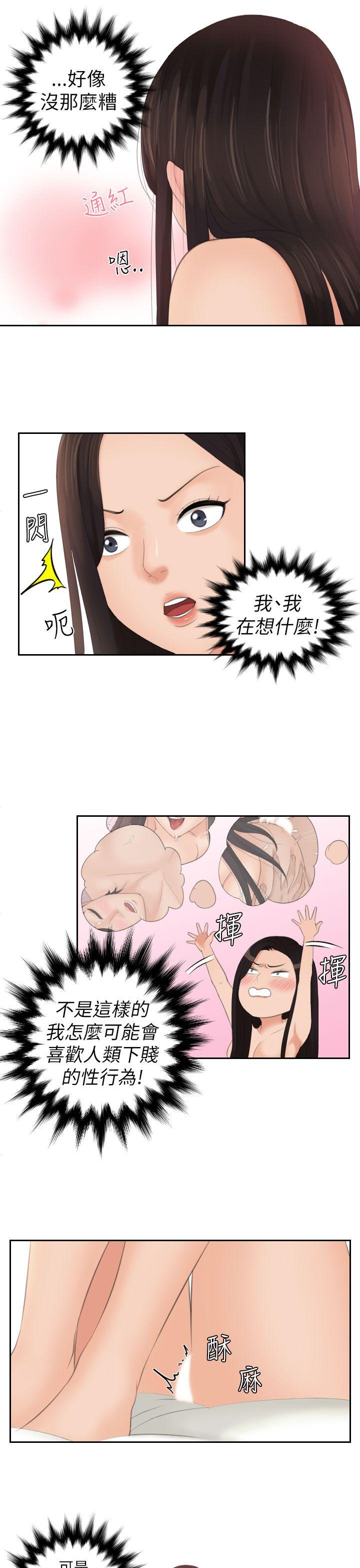第23话-10