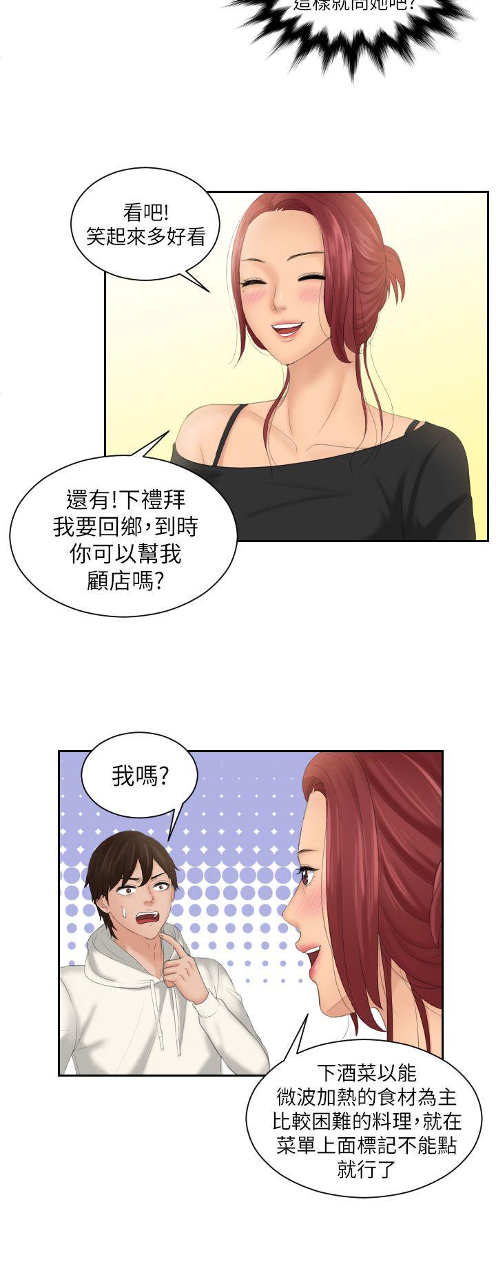 第25话-5