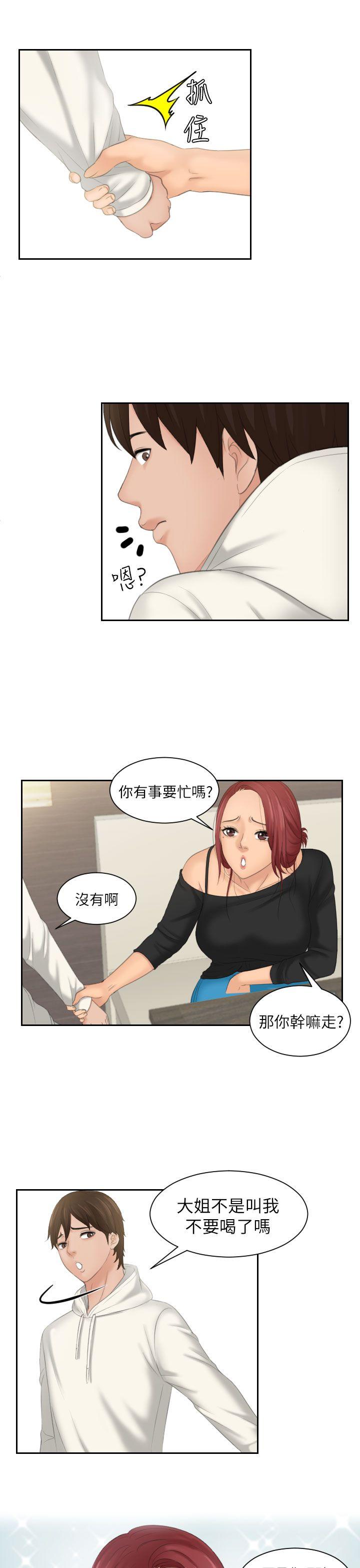 第25话-24