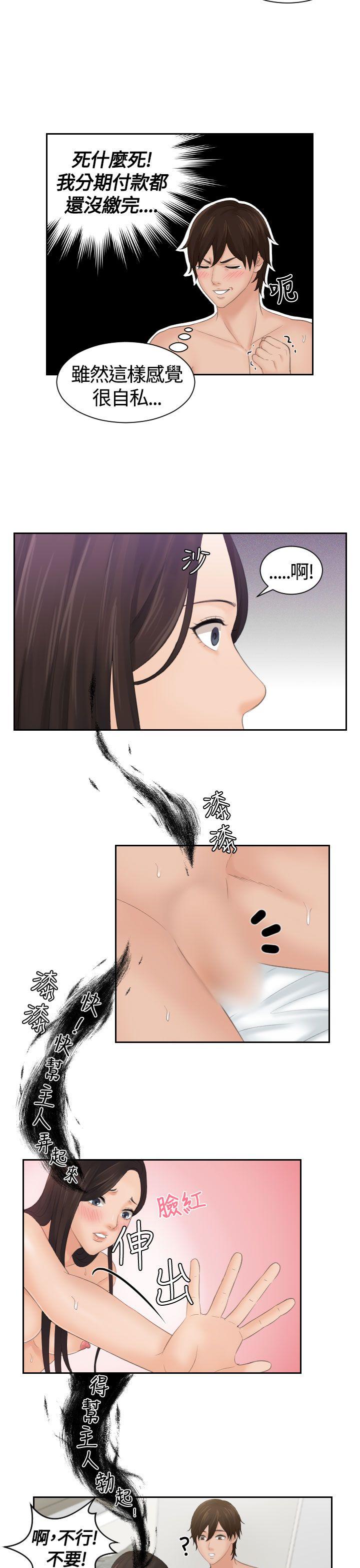 第3话-8