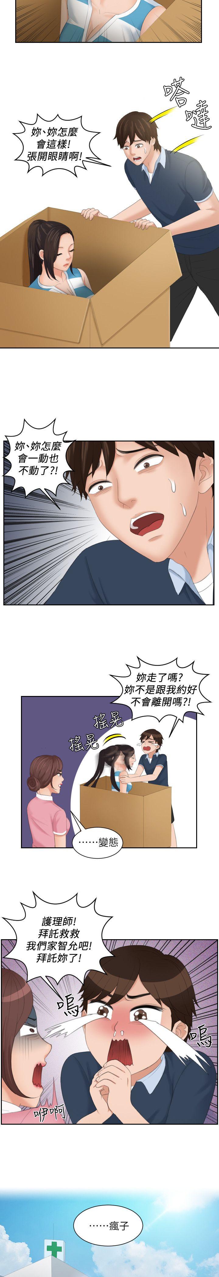 最终话-8