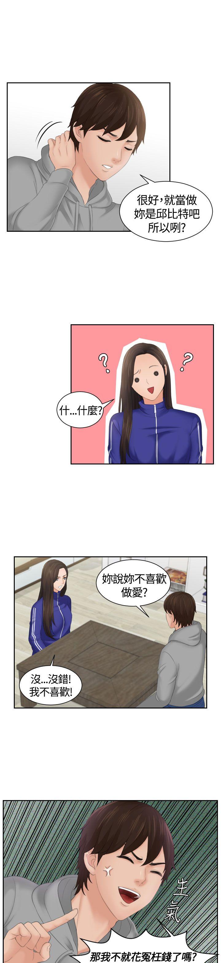 第4话-10