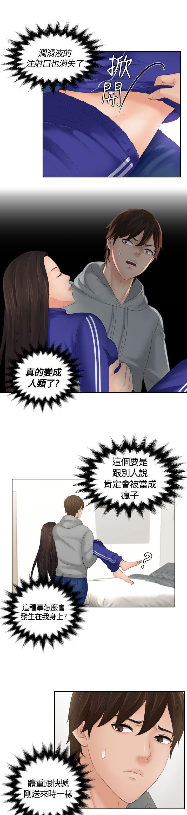 第4话-14