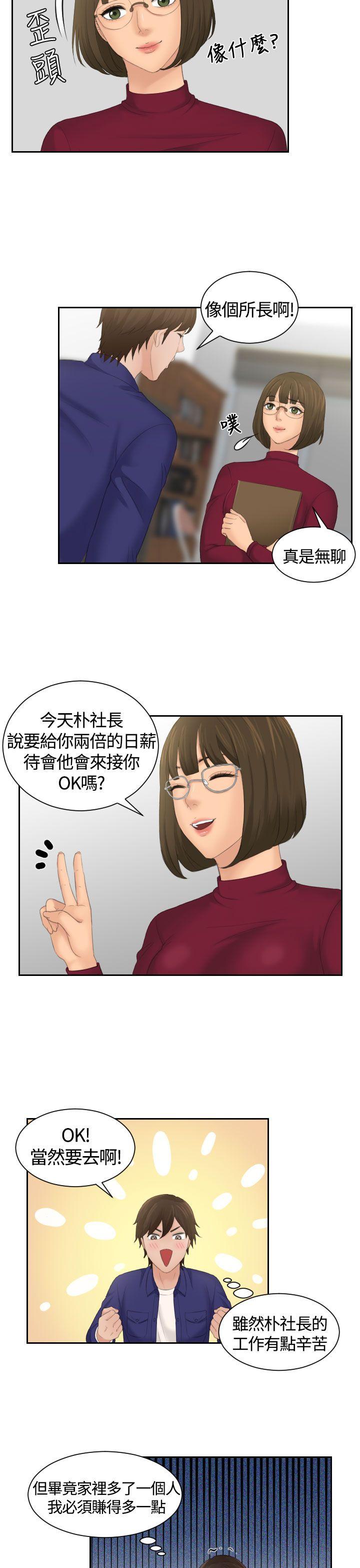 第5话-4