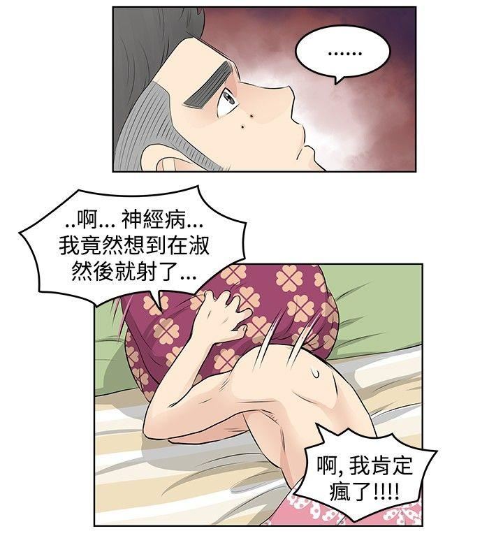 第10话-13