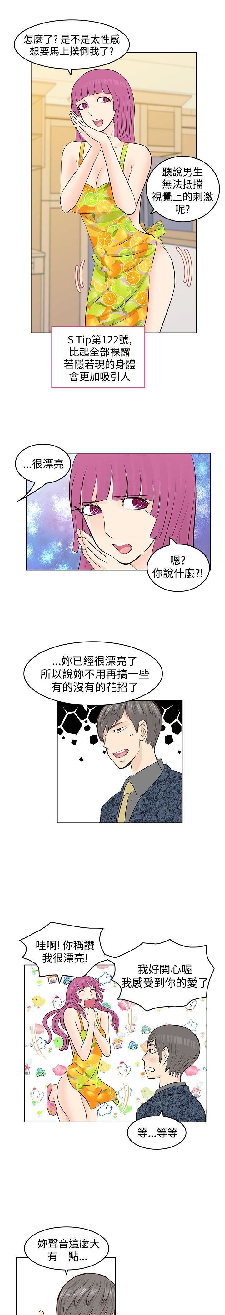 第14话-2