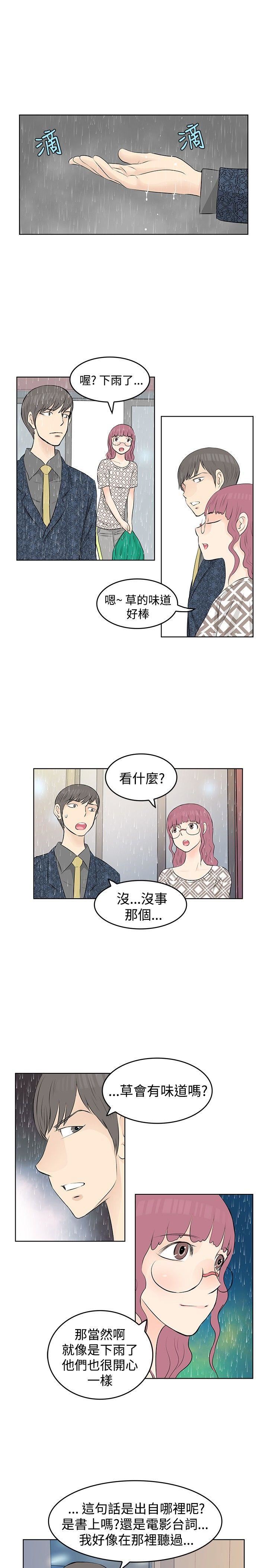 第14话-10