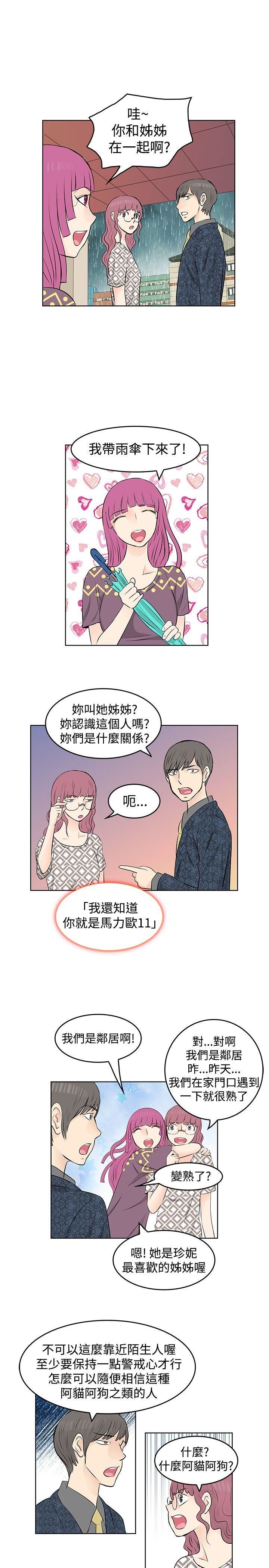 第14话-12