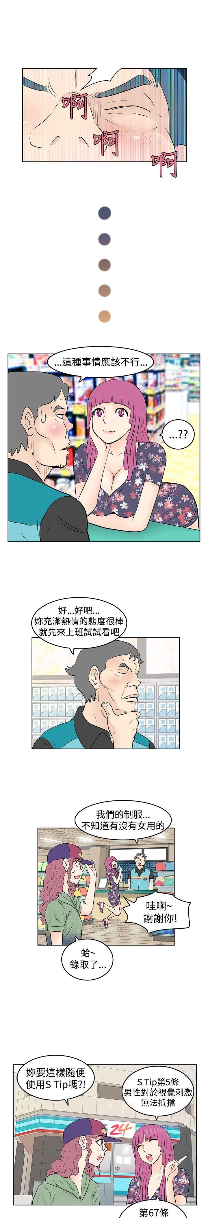 第15话-8