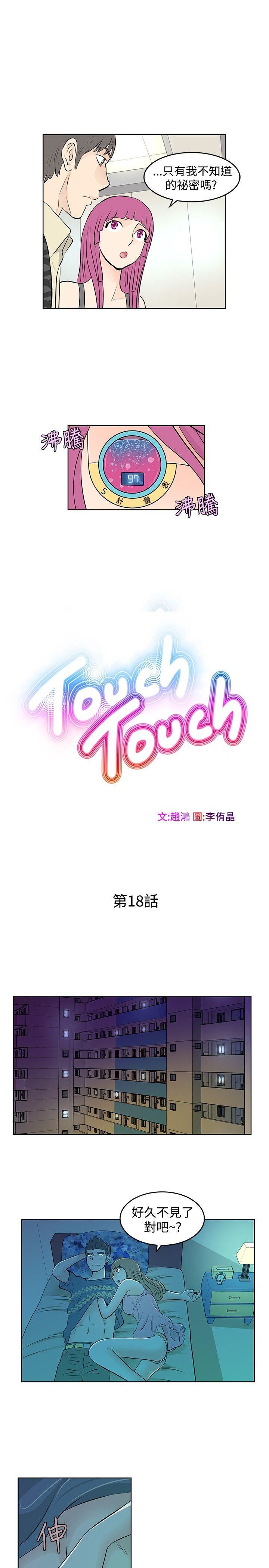 TouchTouch-第18话全彩韩漫标签