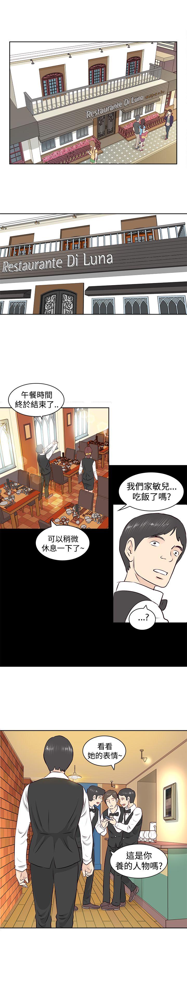 第2话-2