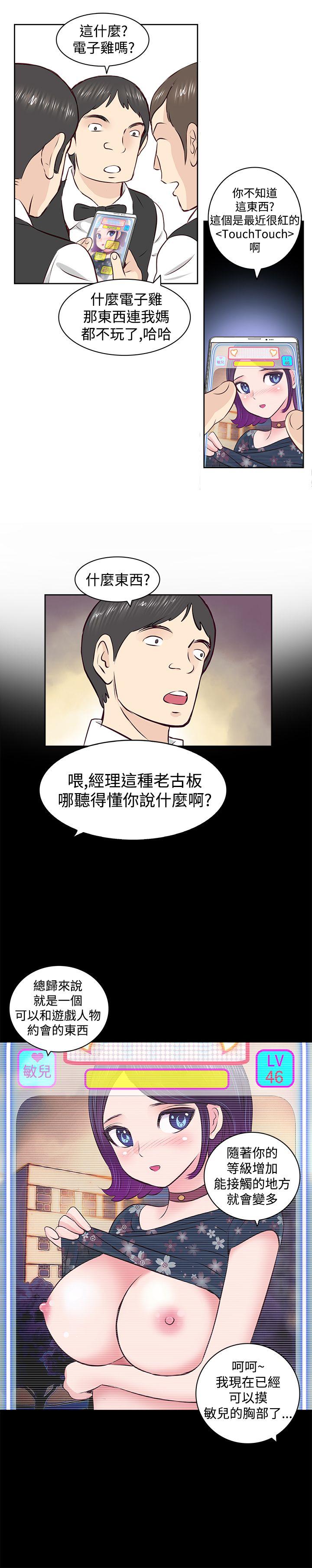 第2话-3