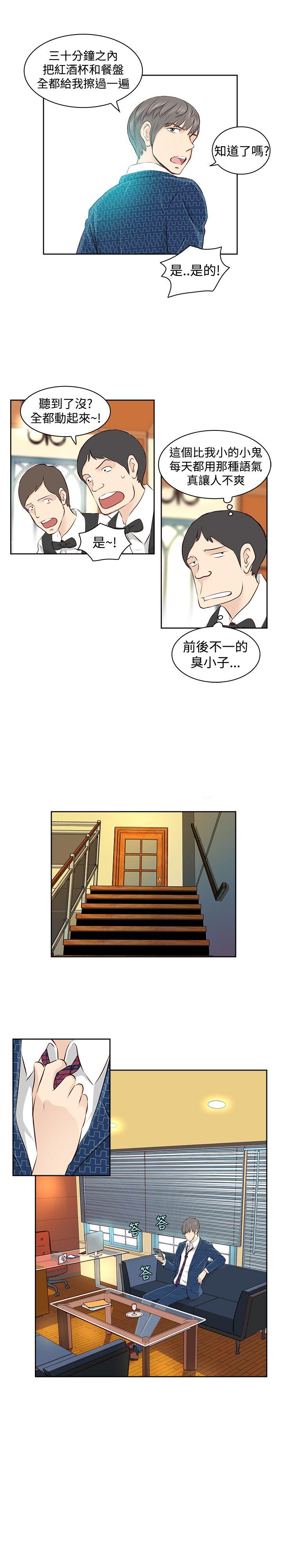 第2话-7