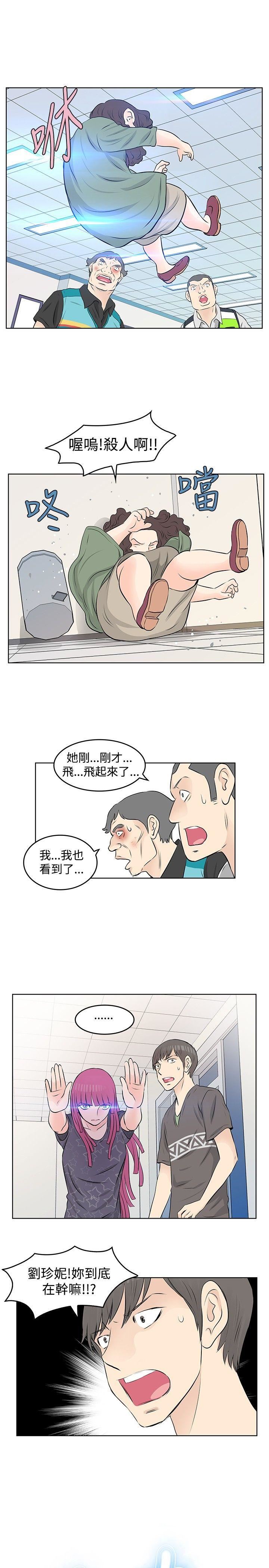 第21话-4