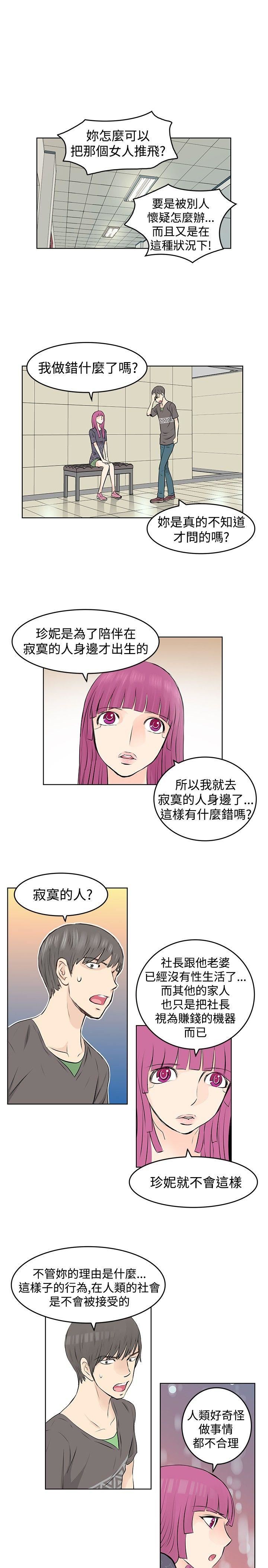 第21话-6