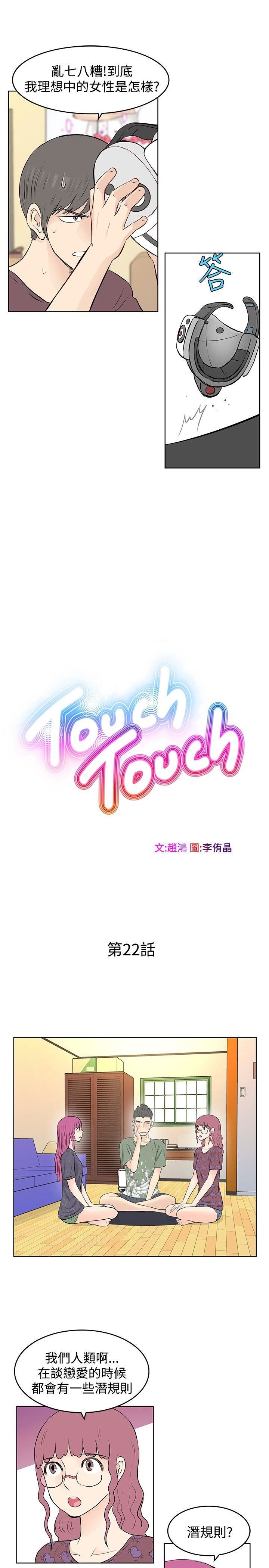 TouchTouch-第22话全彩韩漫标签