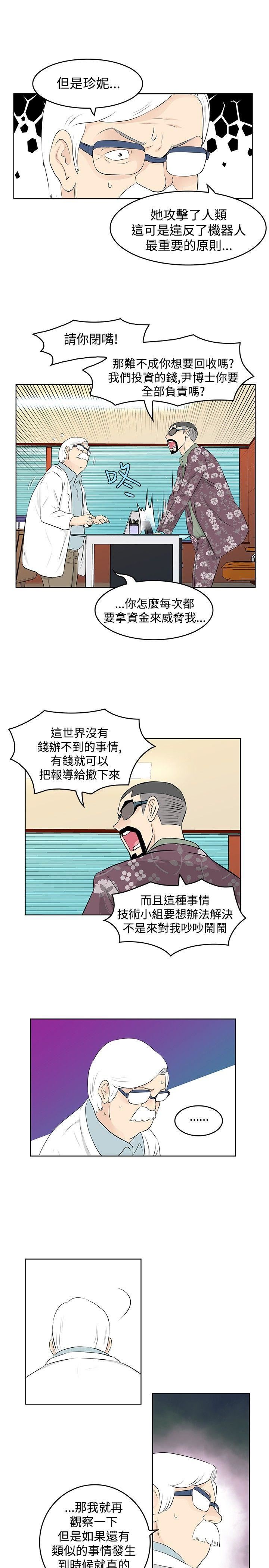 第24话-8