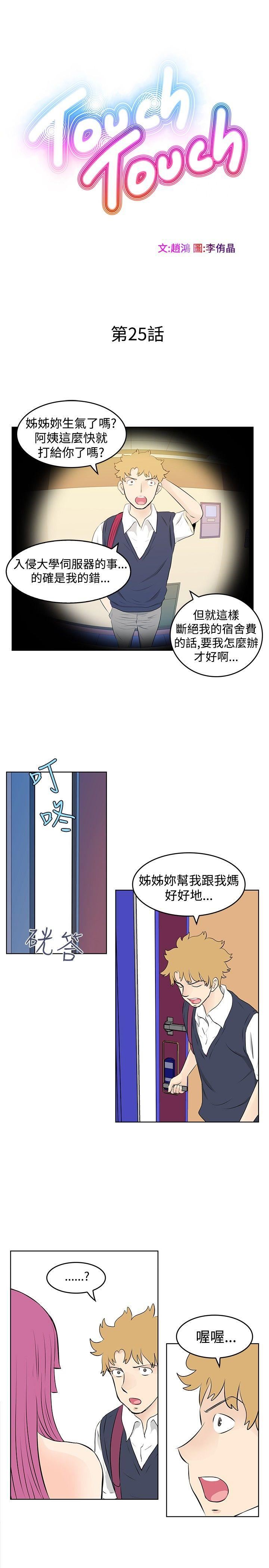 第25话-2