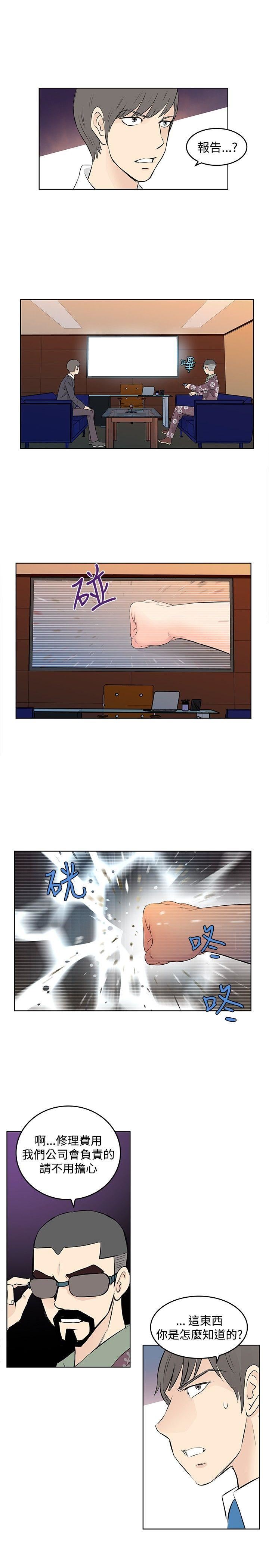 第25话-8