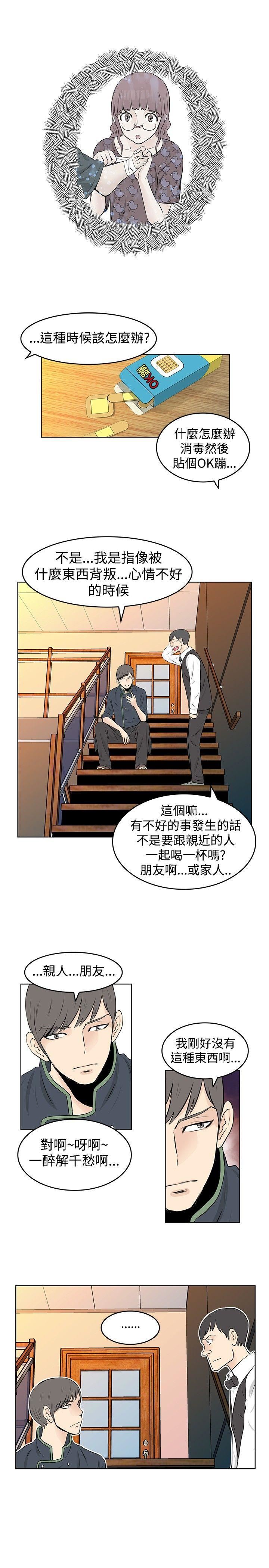 第27话-2