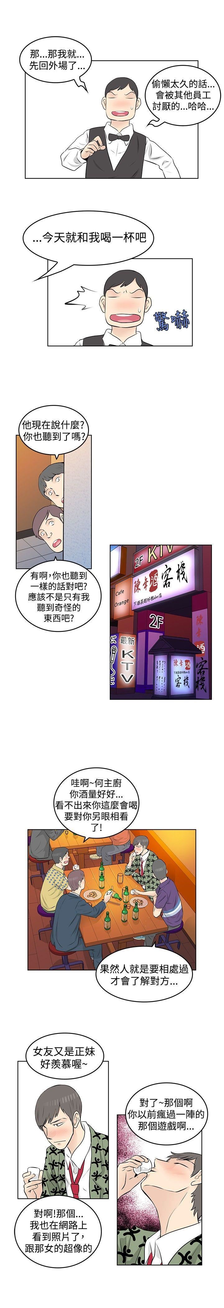 第27话-4