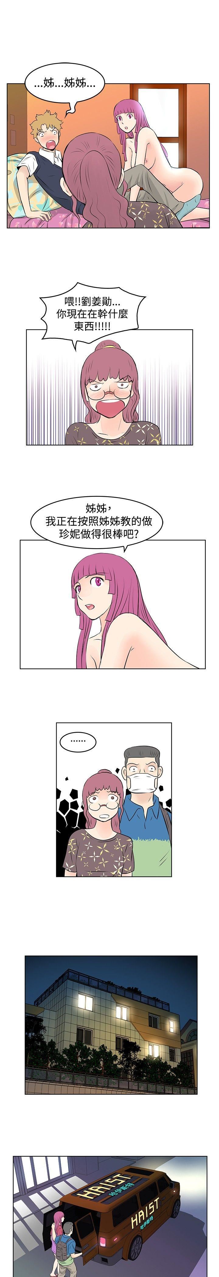 第27话-10