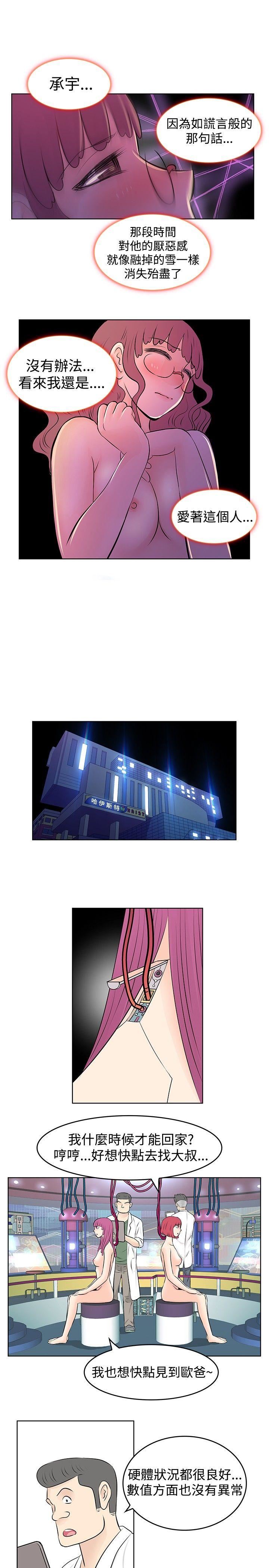 第28话-8