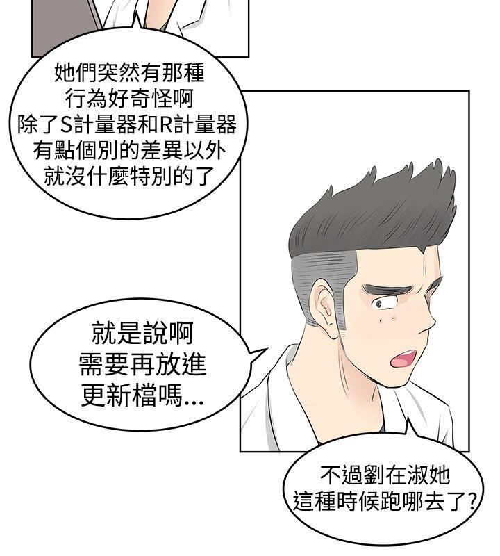 第28话-9