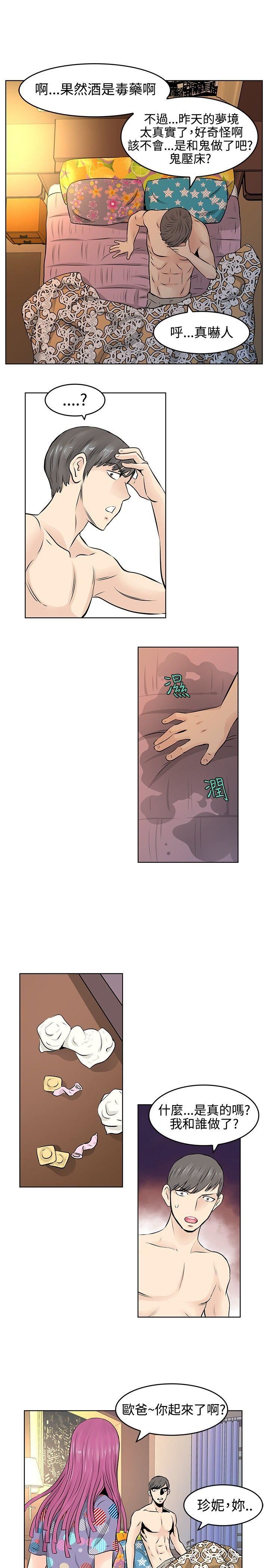第29话-6