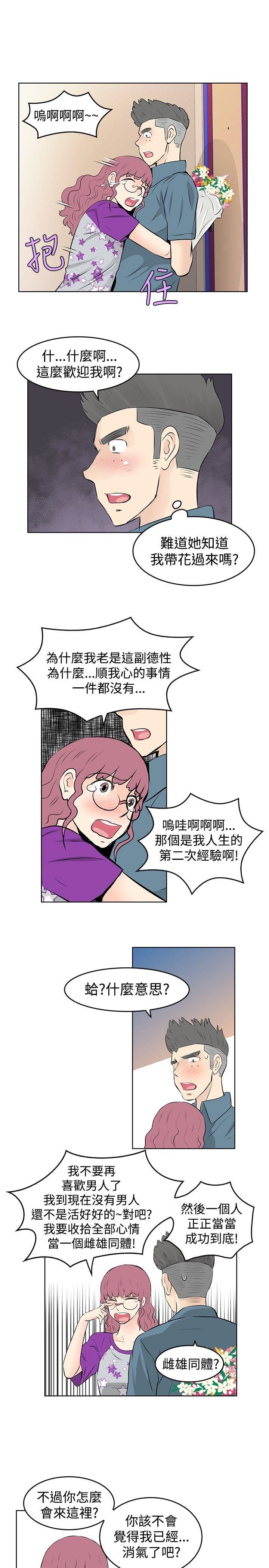 第29话-12