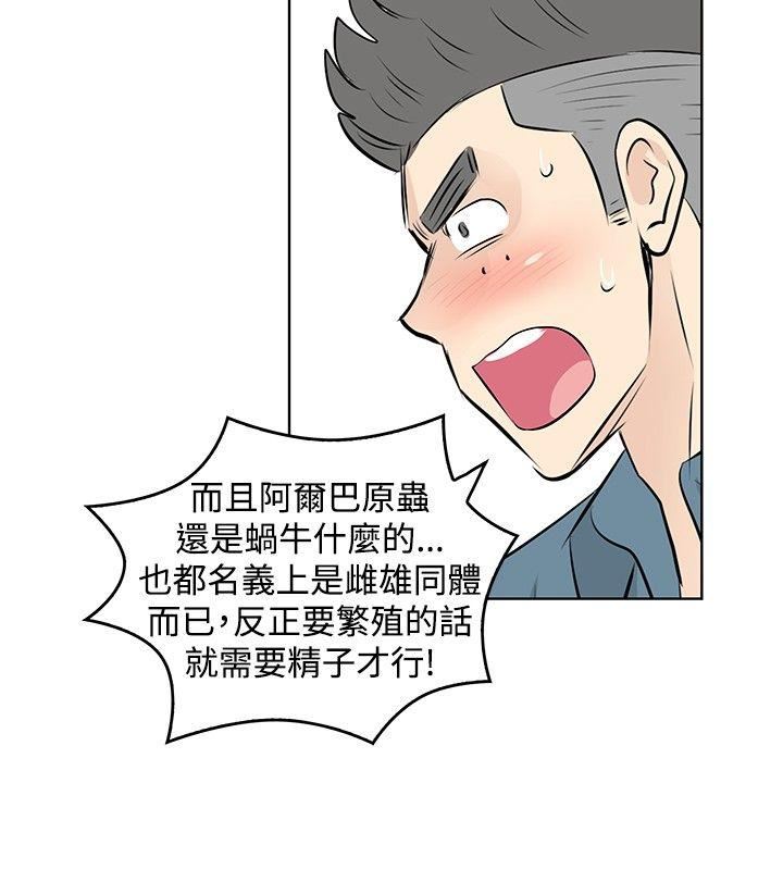 第29话-15