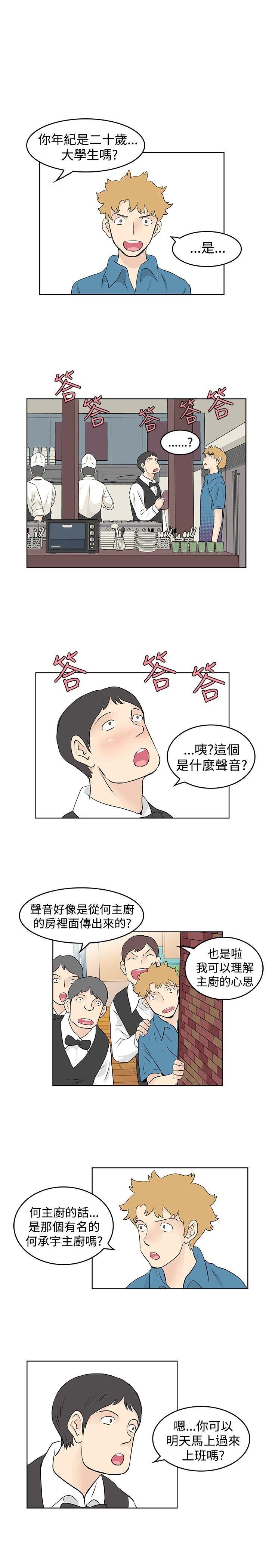 第31话-8
