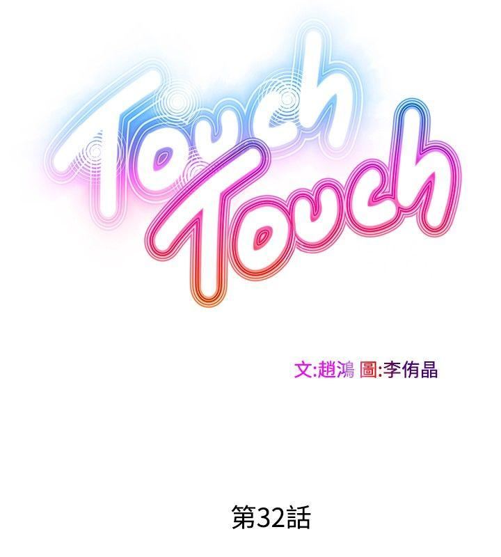 TouchTouch-第32话全彩韩漫标签