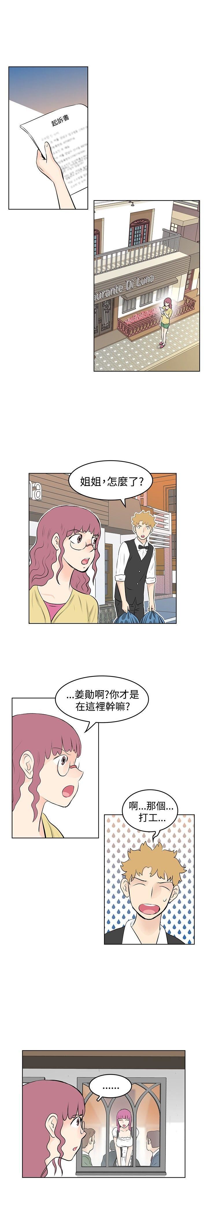 第32话-2