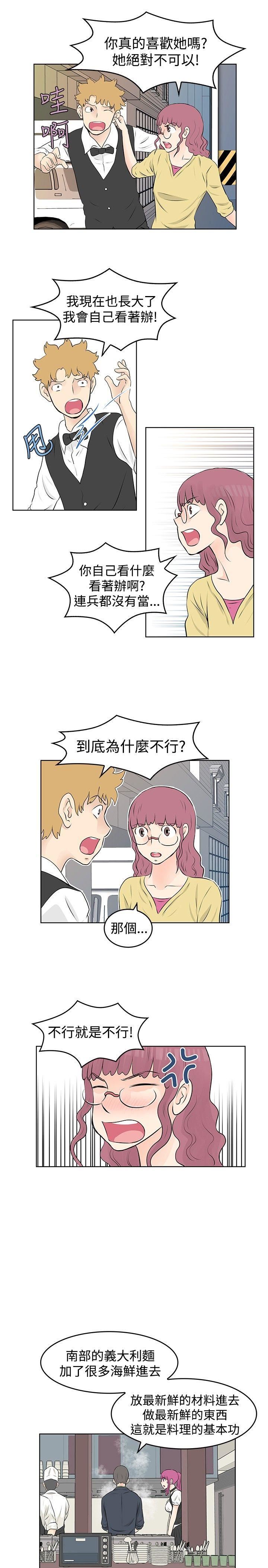 第32话-4