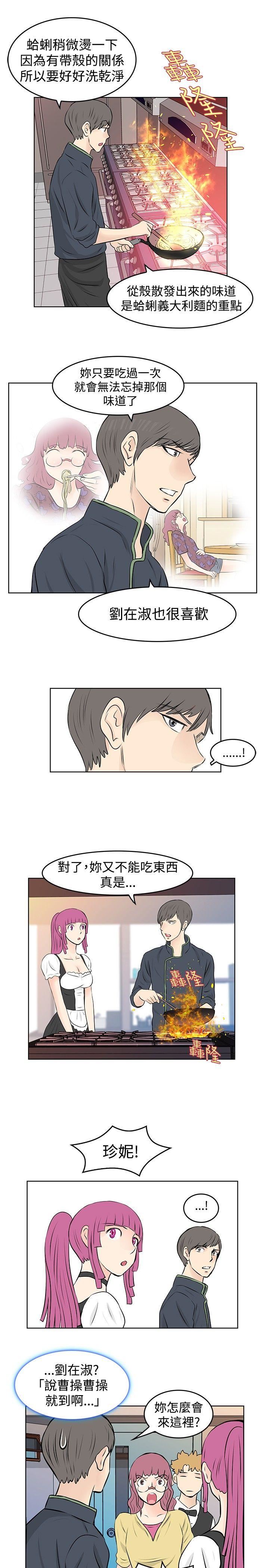 第32话-6
