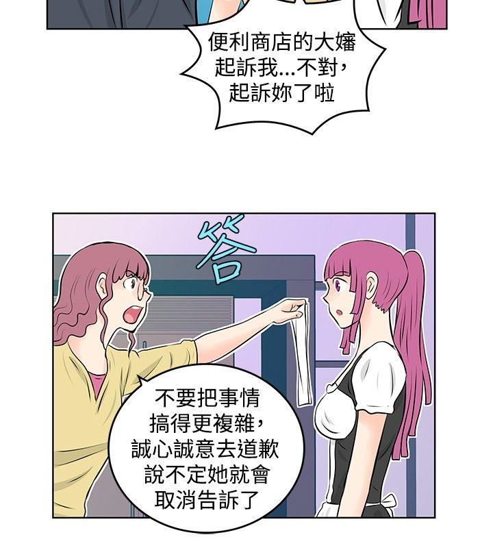 第32话-7