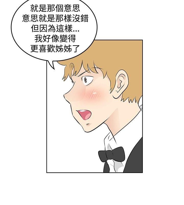 第33话-1