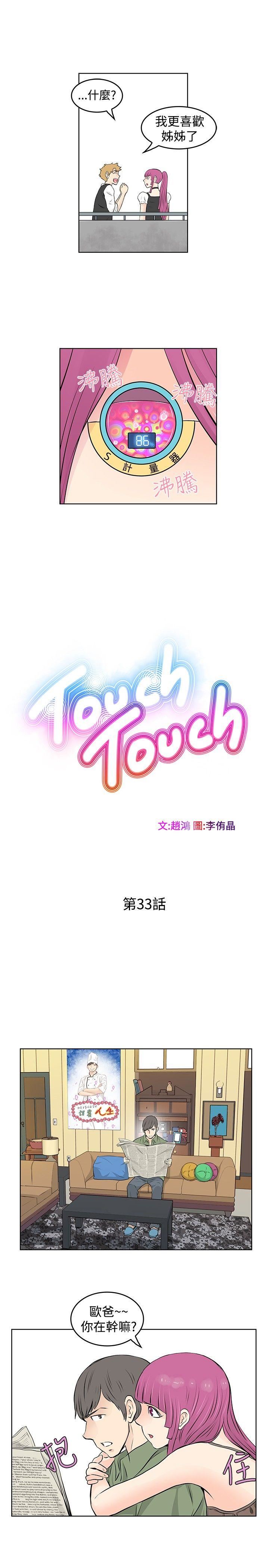 第33话-2