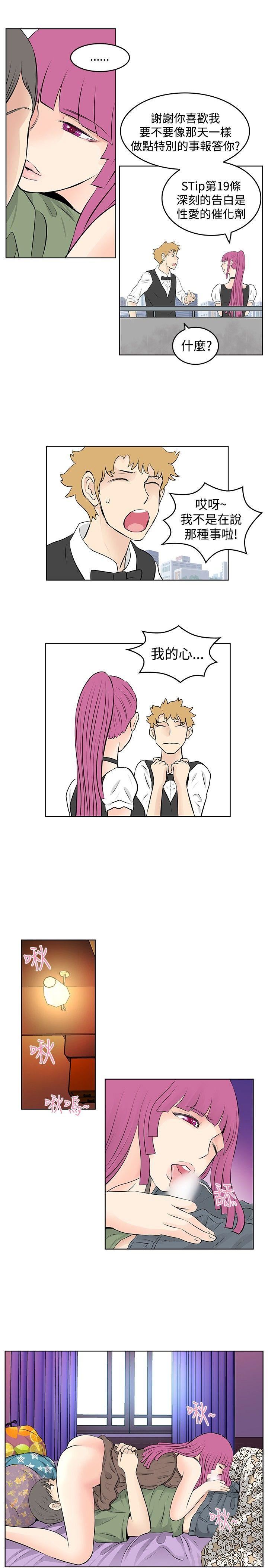 第33话-4
