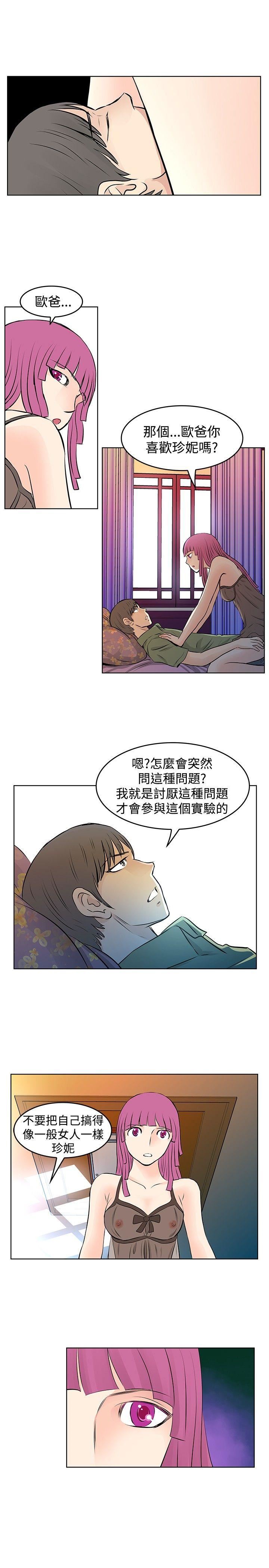 第33话-6