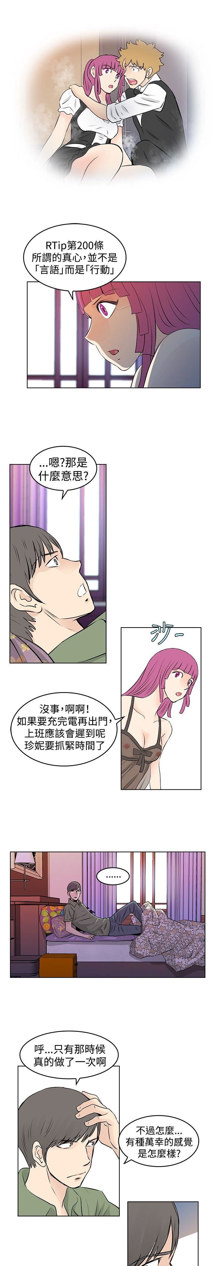 第33话-8
