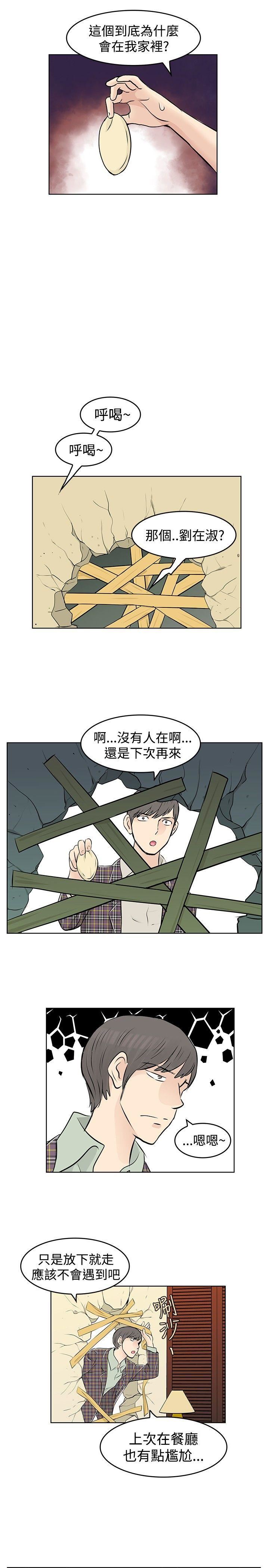 第33话-10