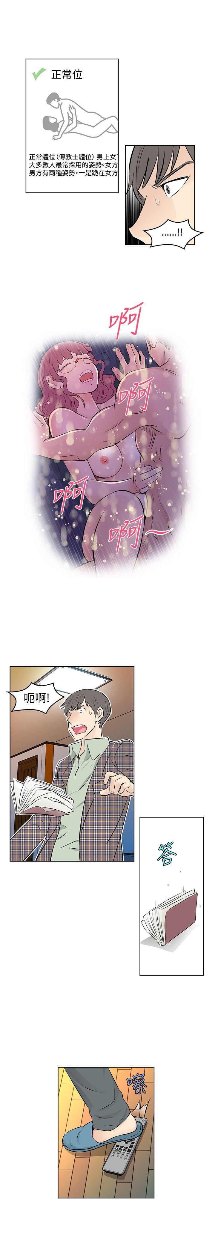 第33话-14