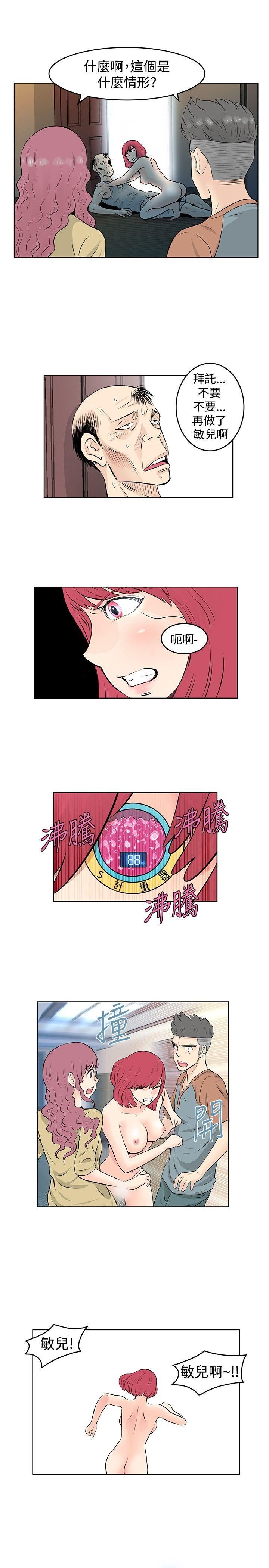 第35话-6