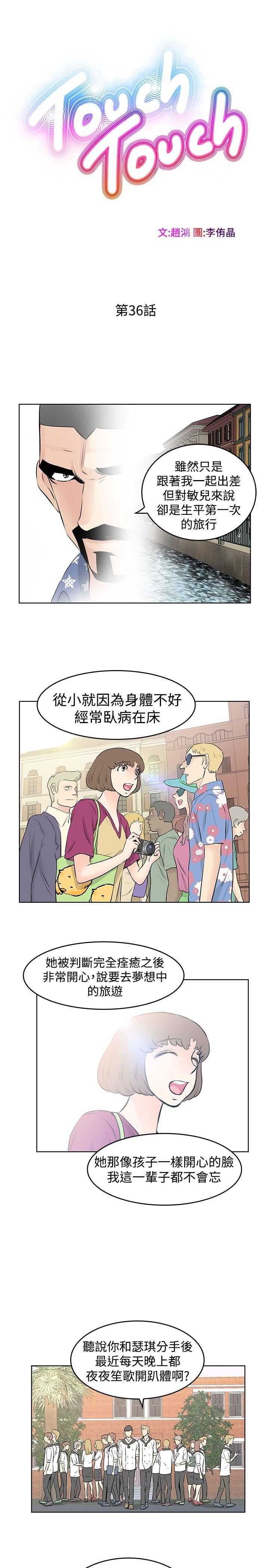 第36话-2