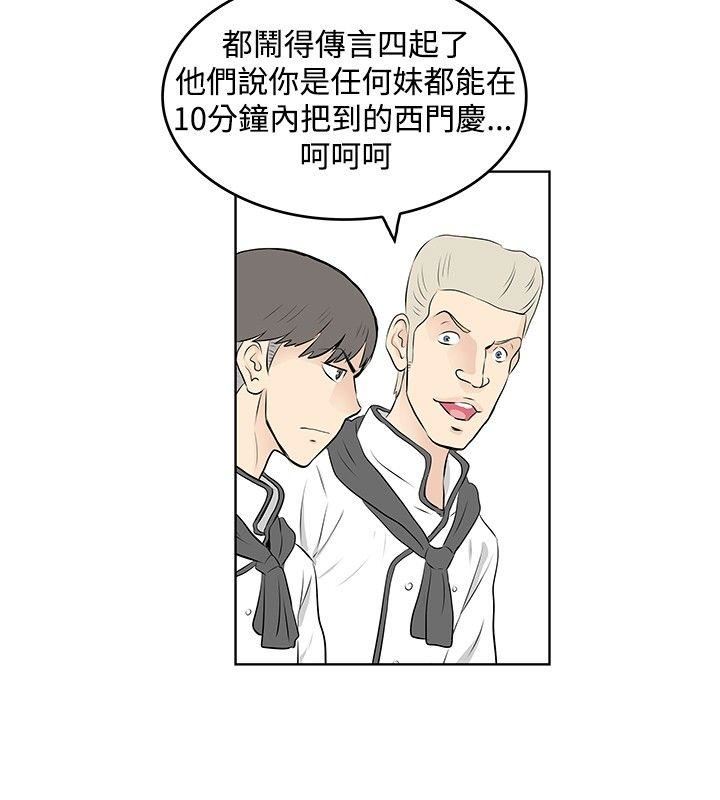 第36话-3