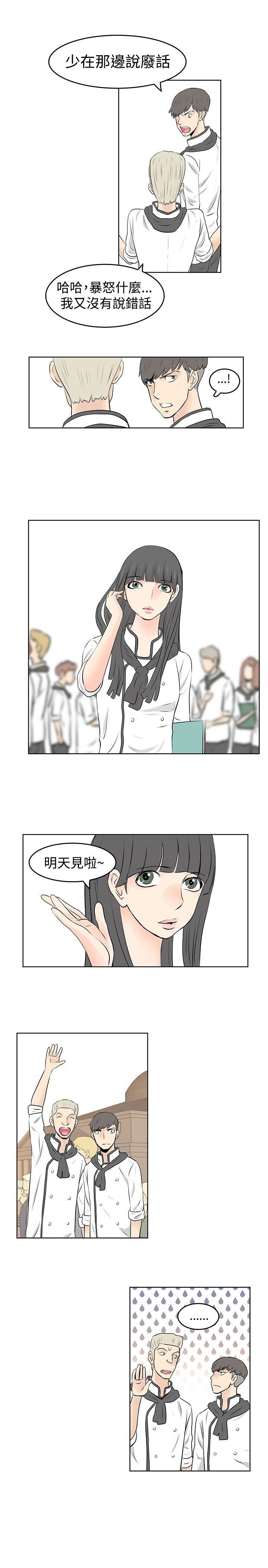 第36话-4